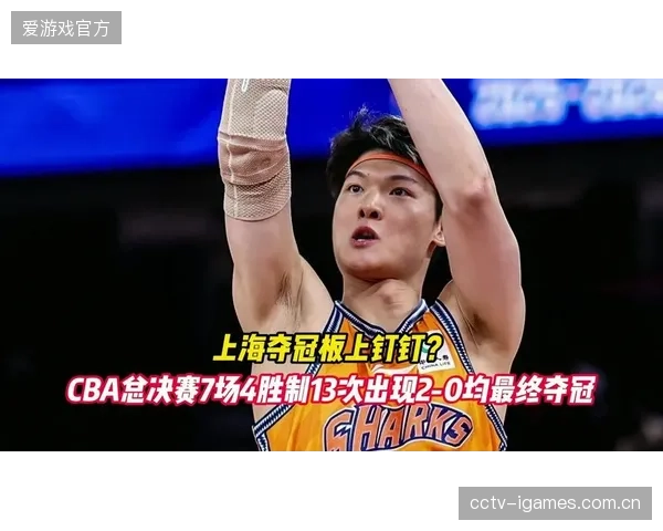 本赛季总决赛采用七场四胜制，为系列赛增加了更多战术博弈空间。